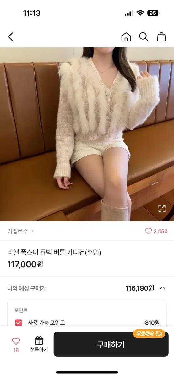 에이블리 구매 니트 새제품 반값